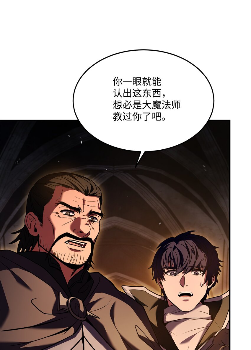 132 迎战(1/2)-第132话