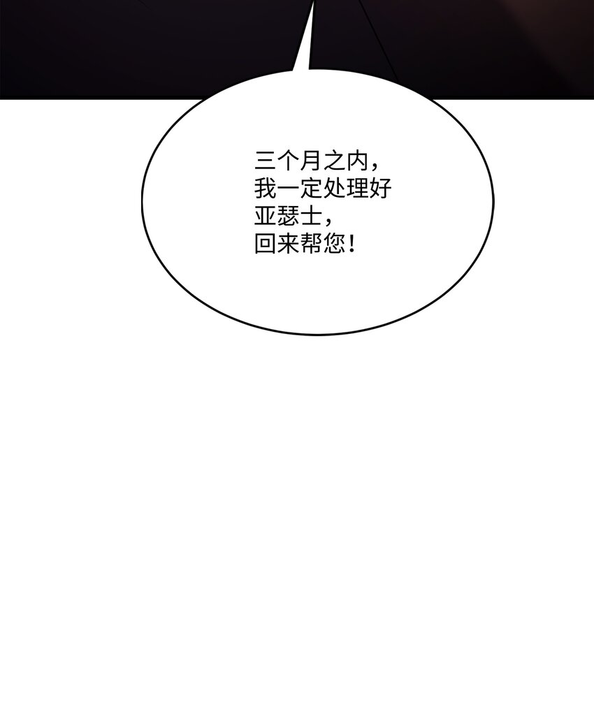 132 迎战(1/2)-第132话