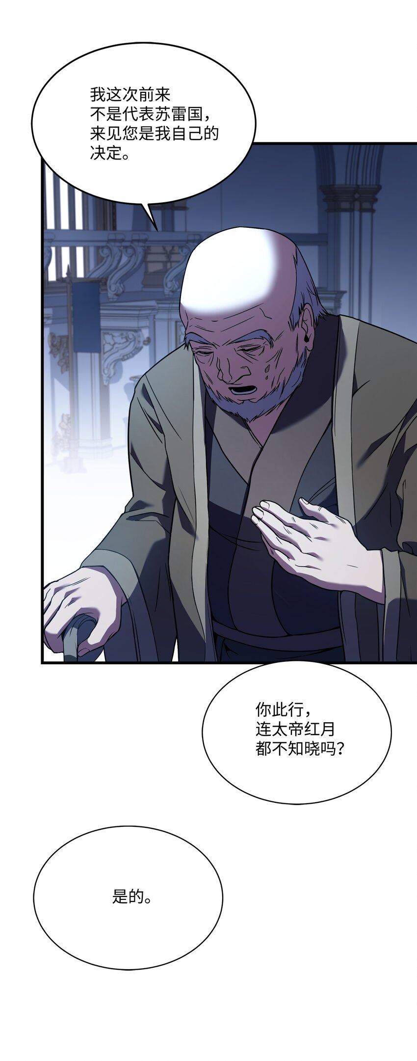 132 迎战(1/2)-第132话