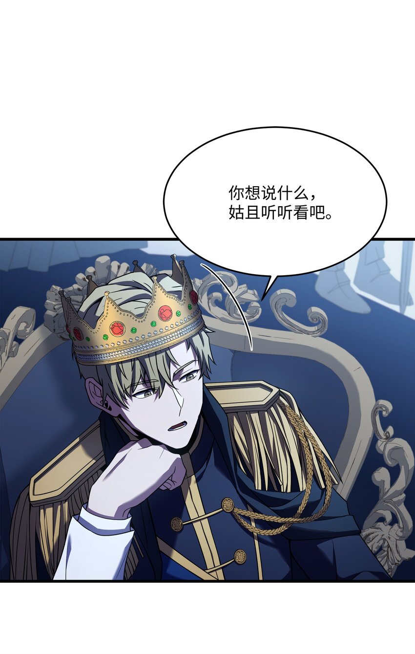 132 迎战(1/2)-第132话