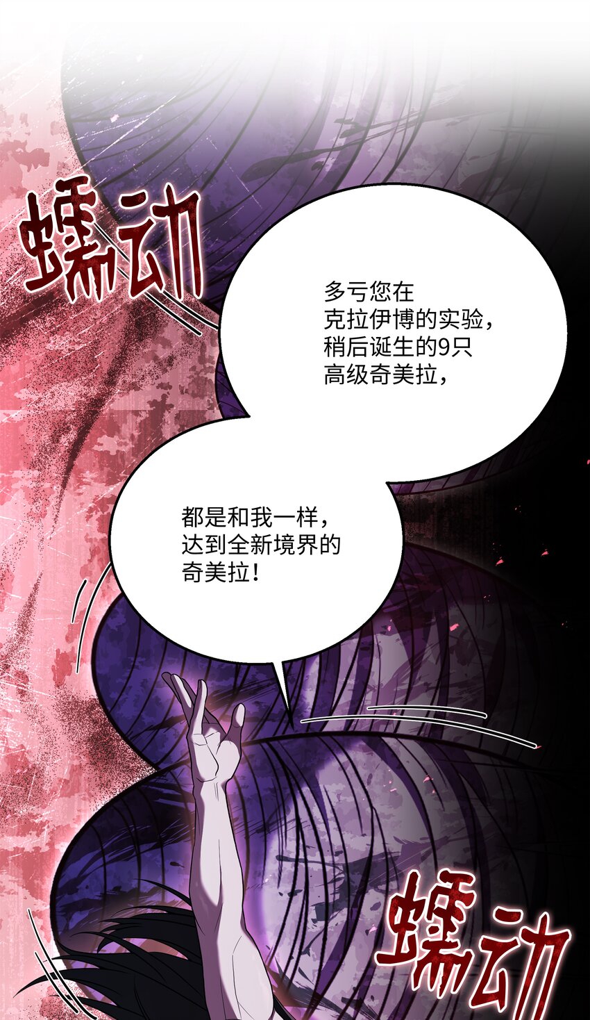 138 新神使者(1/2)-第138话