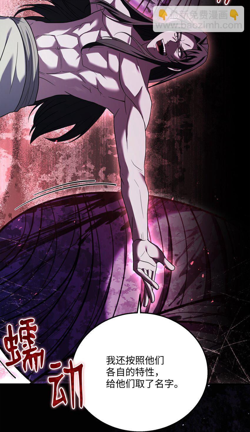 138 新神使者(1/2)-第138话