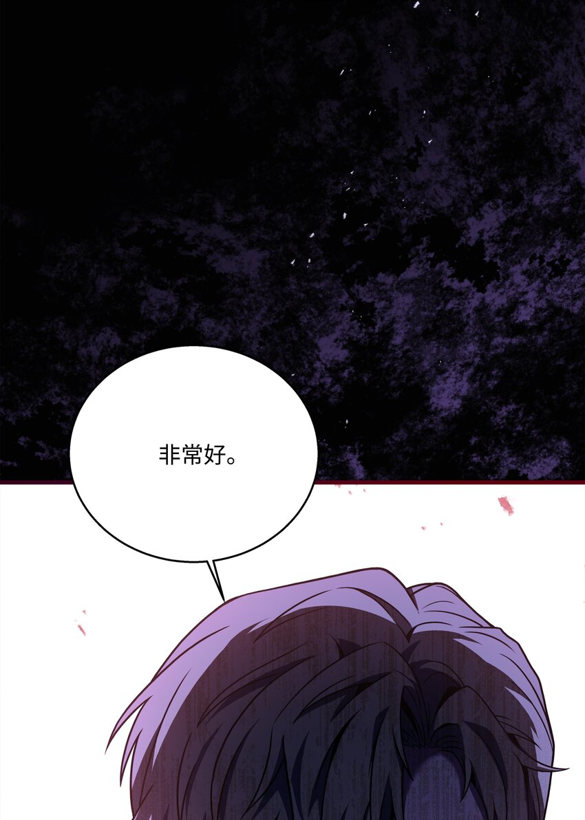 138 新神使者(1/2)-第138话
