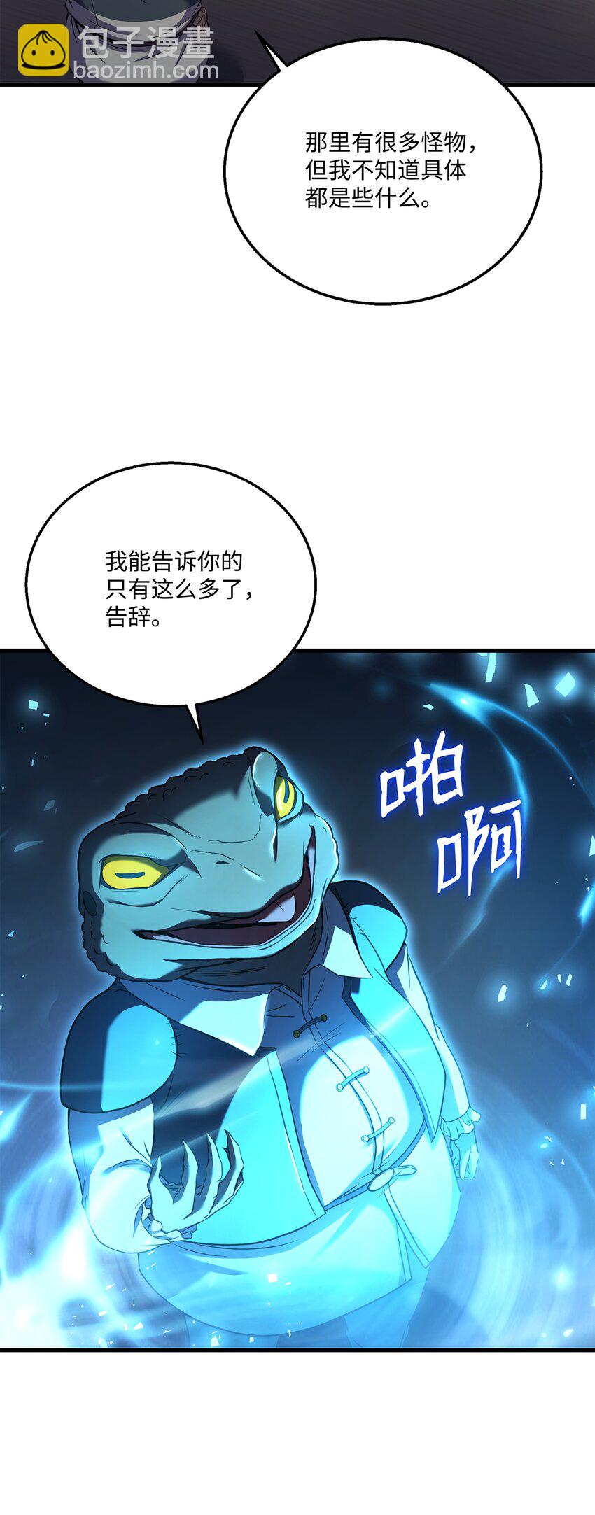 138 新神使者(1/2)-第138话
