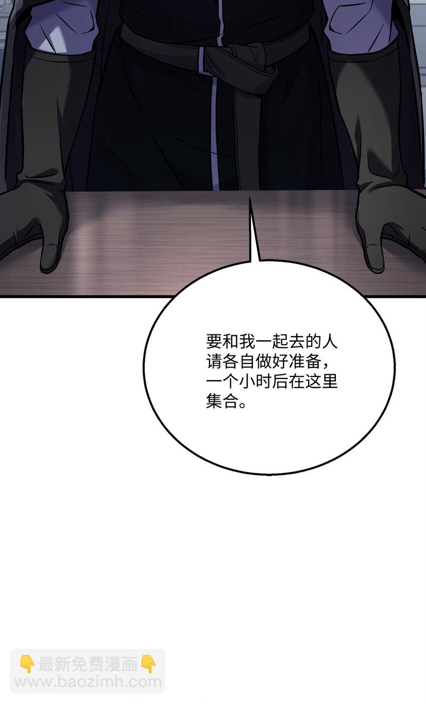138 新神使者(1/2)-第138话