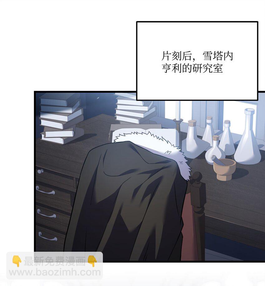 138 新神使者(1/2)-第138话