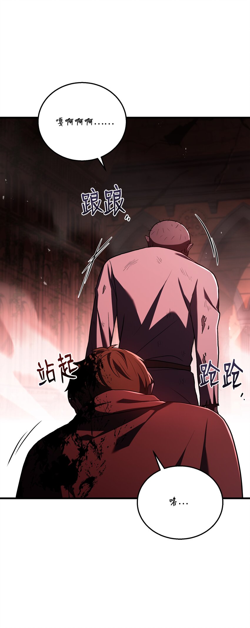 140 世界级灾难(1/2)-第140话