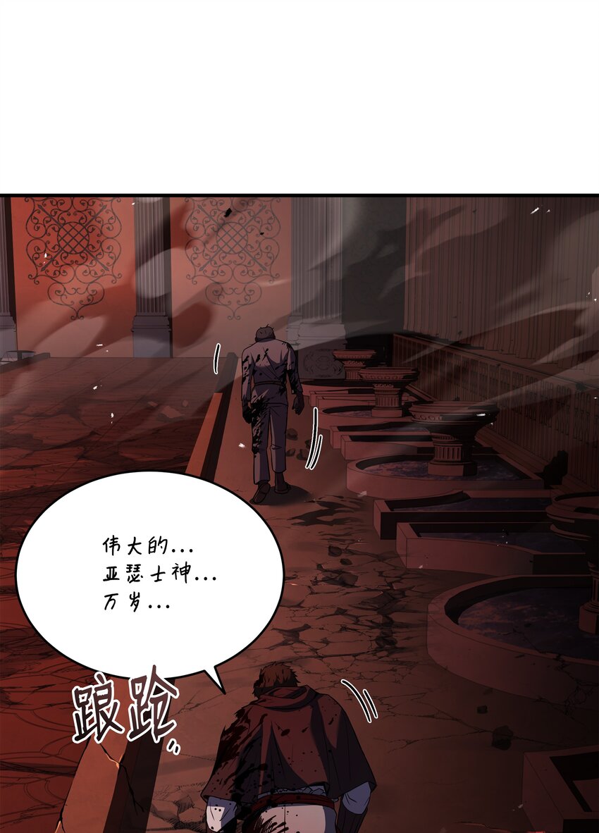 140 世界级灾难(1/2)-第140话