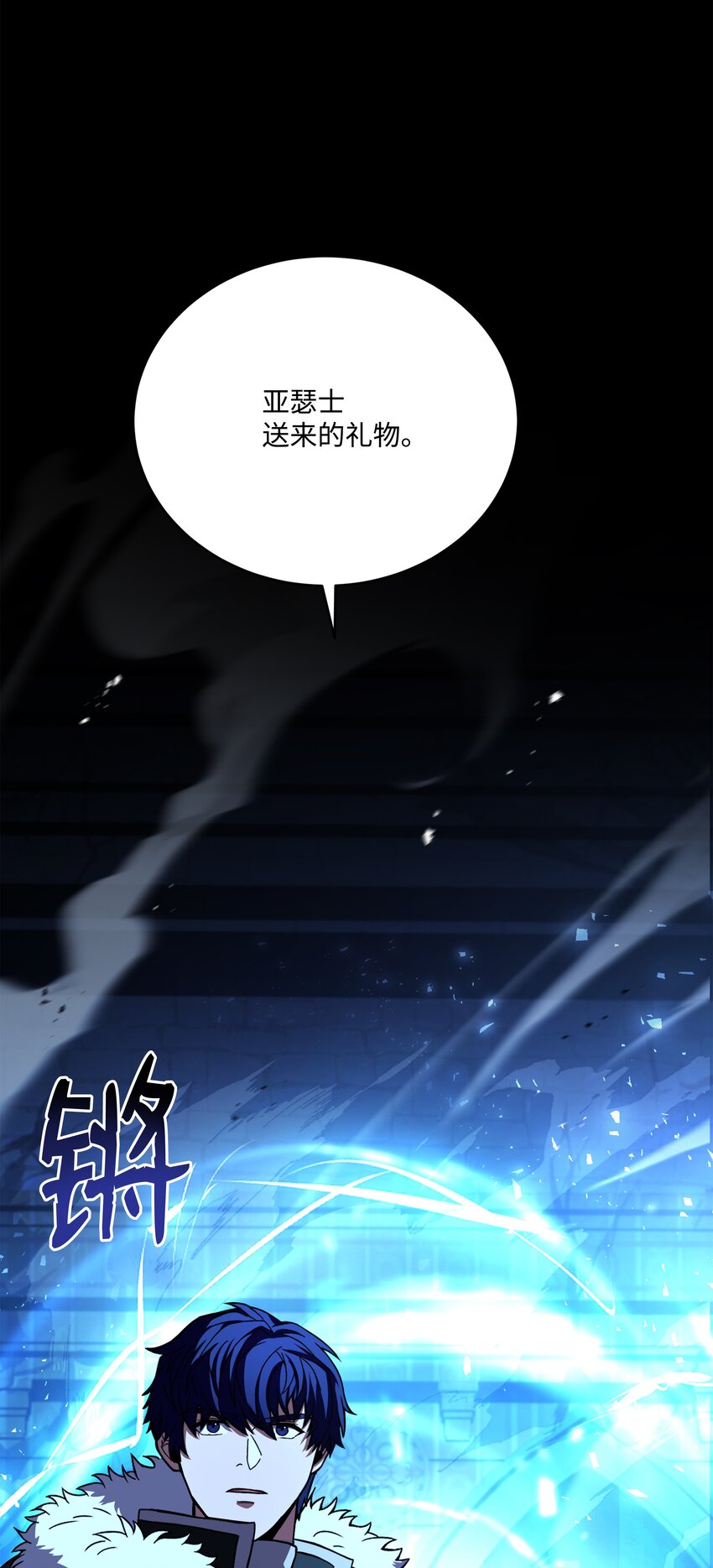 140 世界级灾难(1/2)-第140话