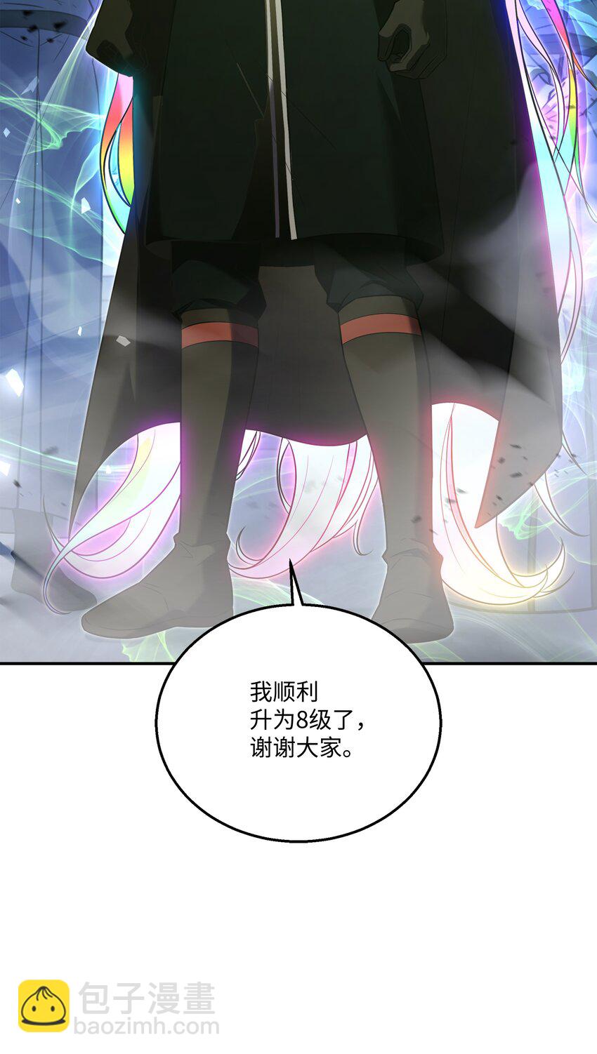 144 八大使徒(1/2)-第144话