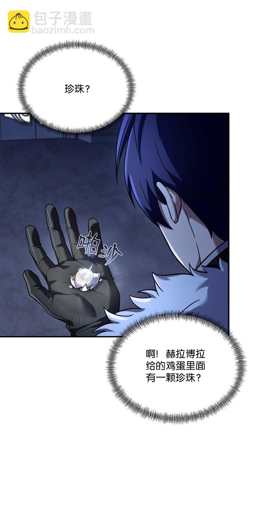 144 八大使徒(1/2)-第144话