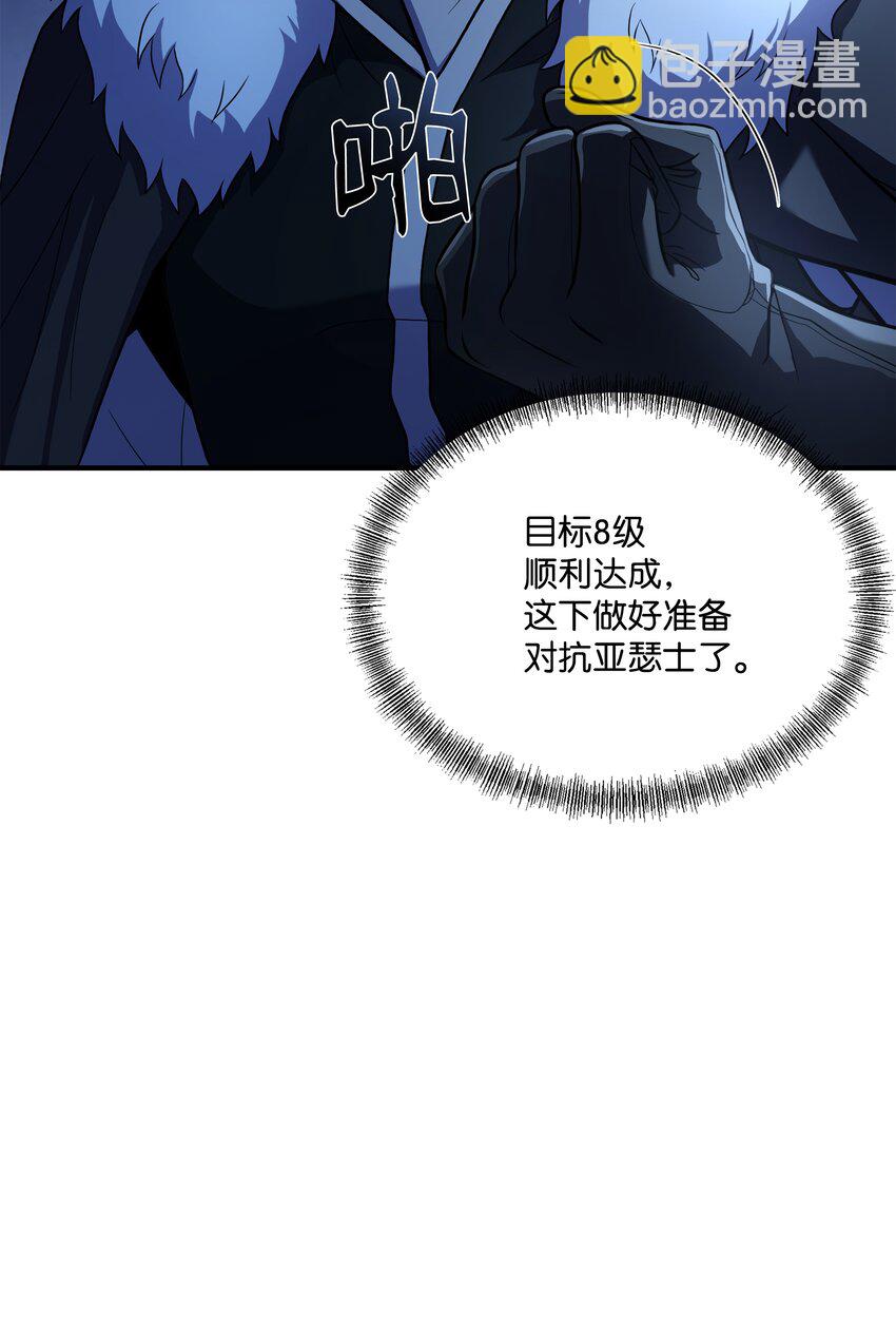 144 八大使徒(1/2)-第144话