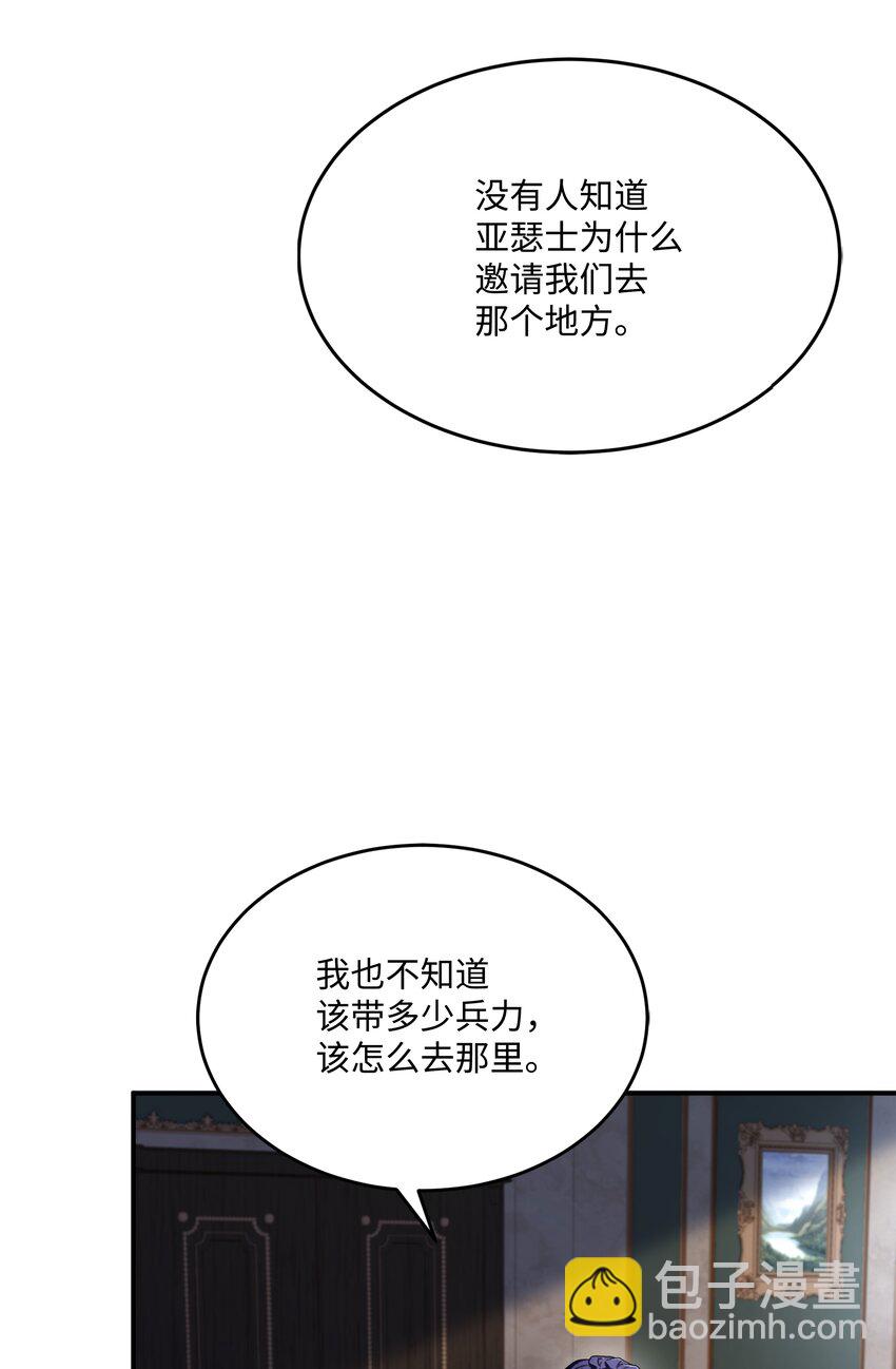 144 八大使徒(1/2)-第144话
