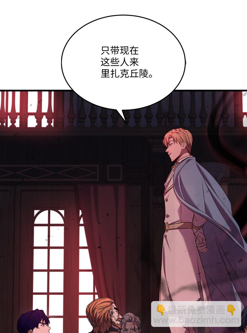 144 八大使徒(1/2)-第144话