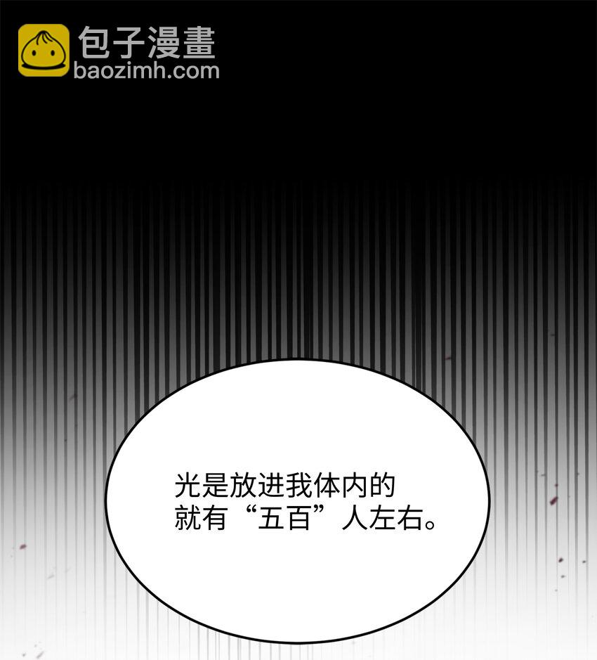 146 五百次的重生(1/3)-第146话