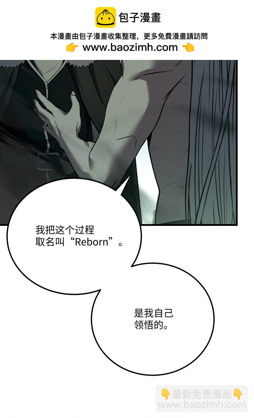 146 五百次的重生(1/3)-第146话