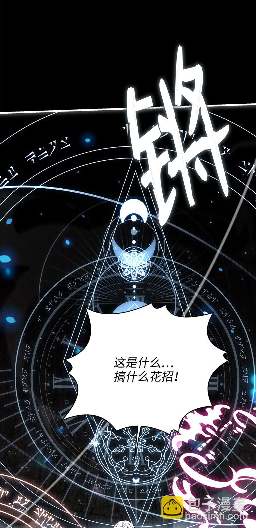 146 五百次的重生(1/3)-第146话