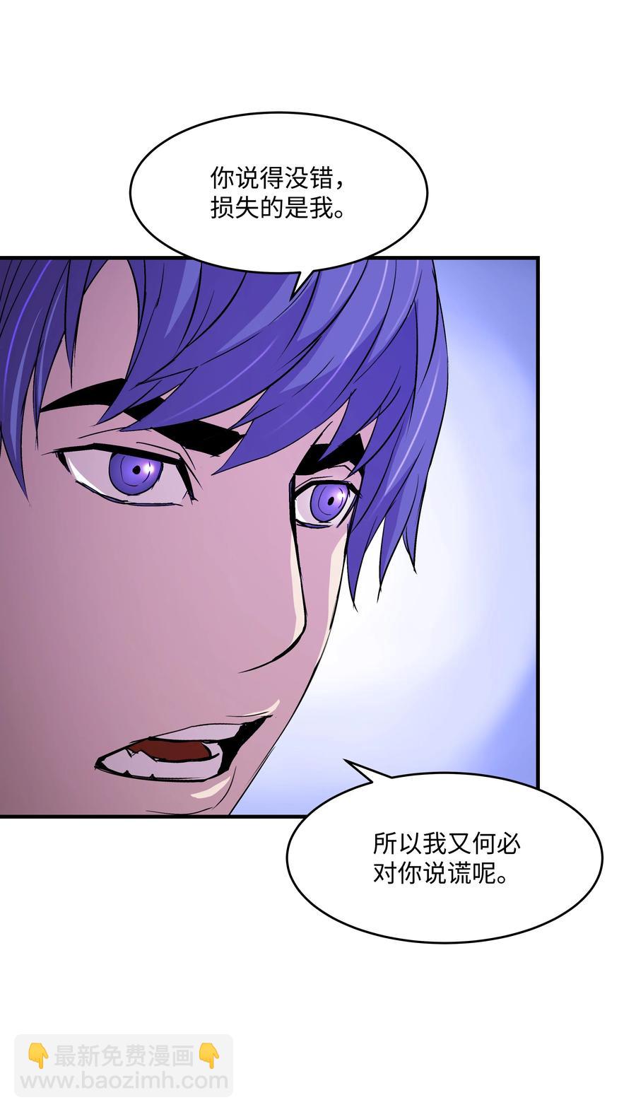 16 我要你复活我(1/2)-第16话