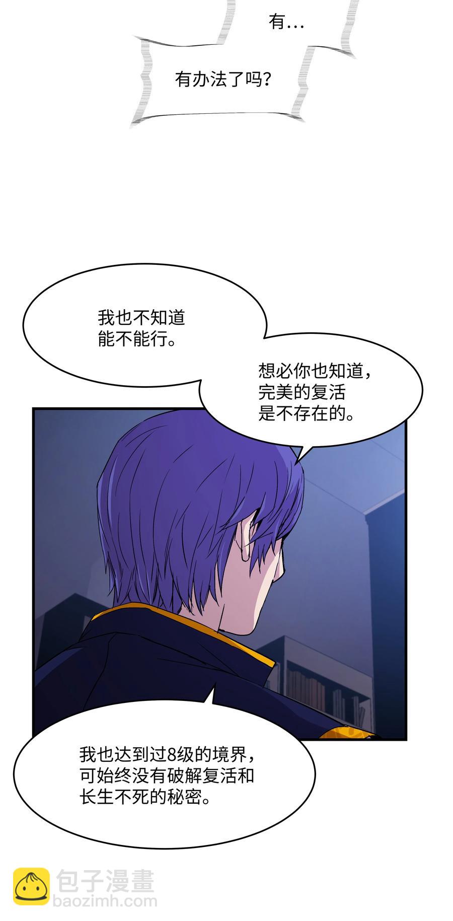16 我要你复活我(1/2)-第16话