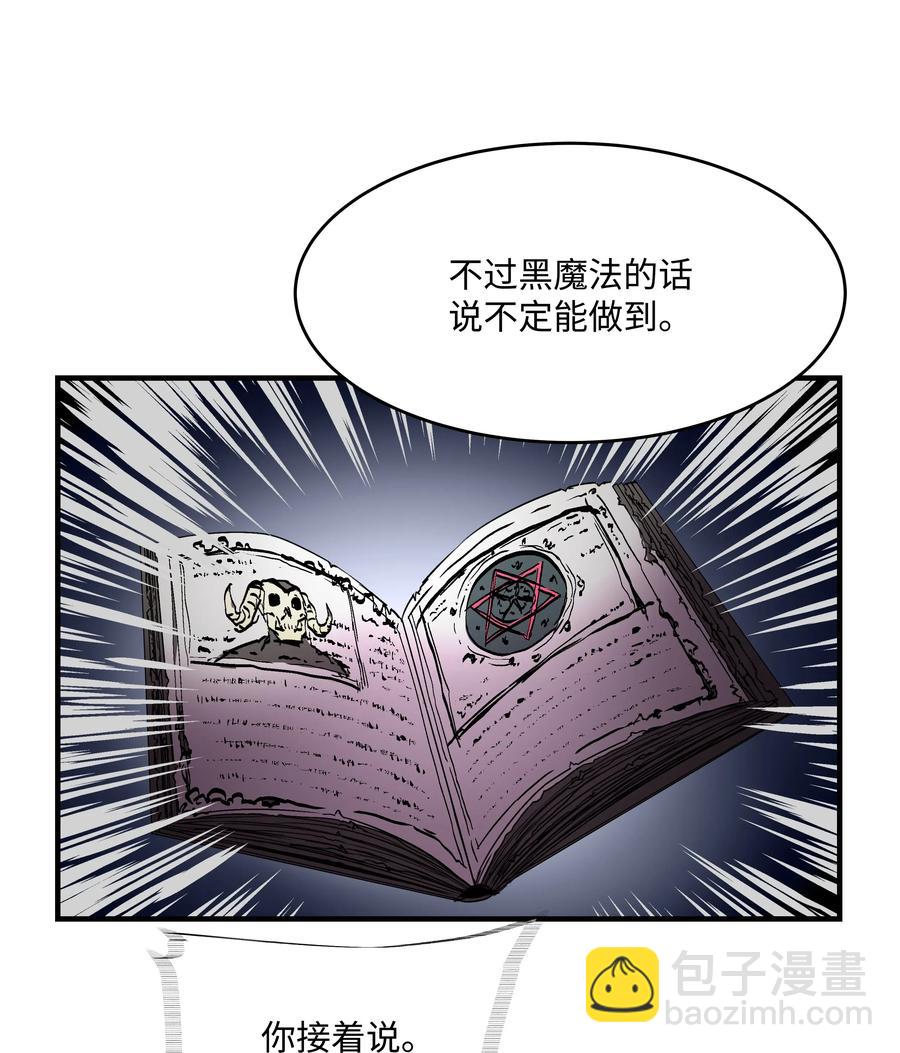 16 我要你复活我(1/2)-第16话