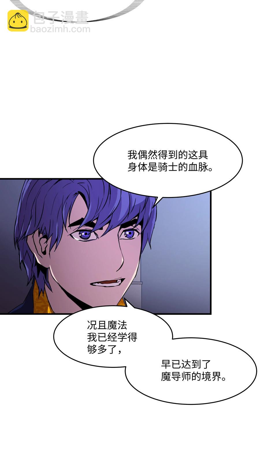 16 我要你复活我(1/2)-第16话