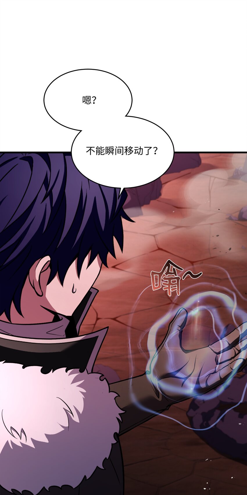 150 魔神现身(1/3)-第150话