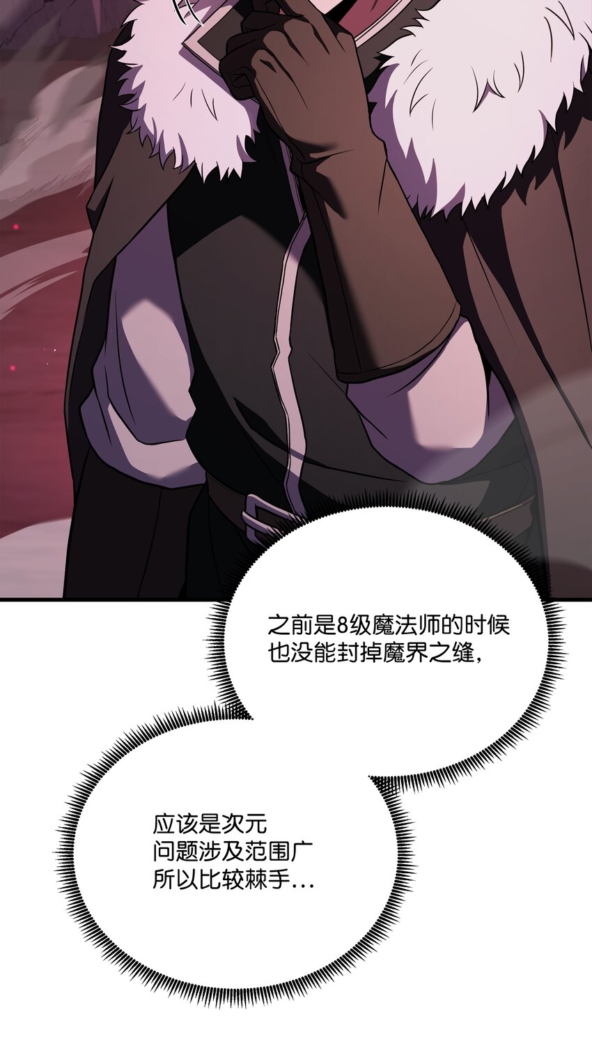 150 魔神现身(1/3)-第150话