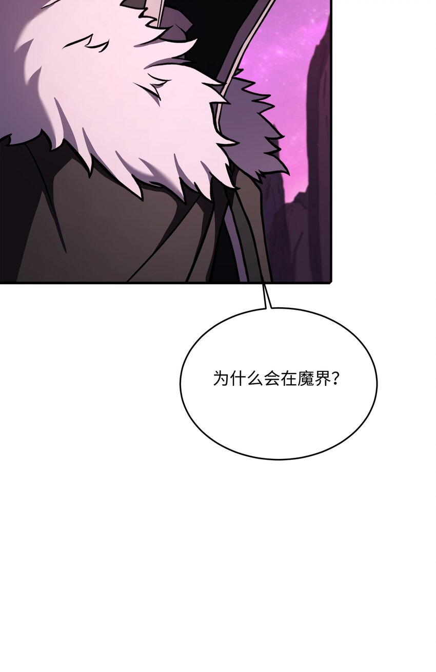 150 魔神现身(1/3)-第150话