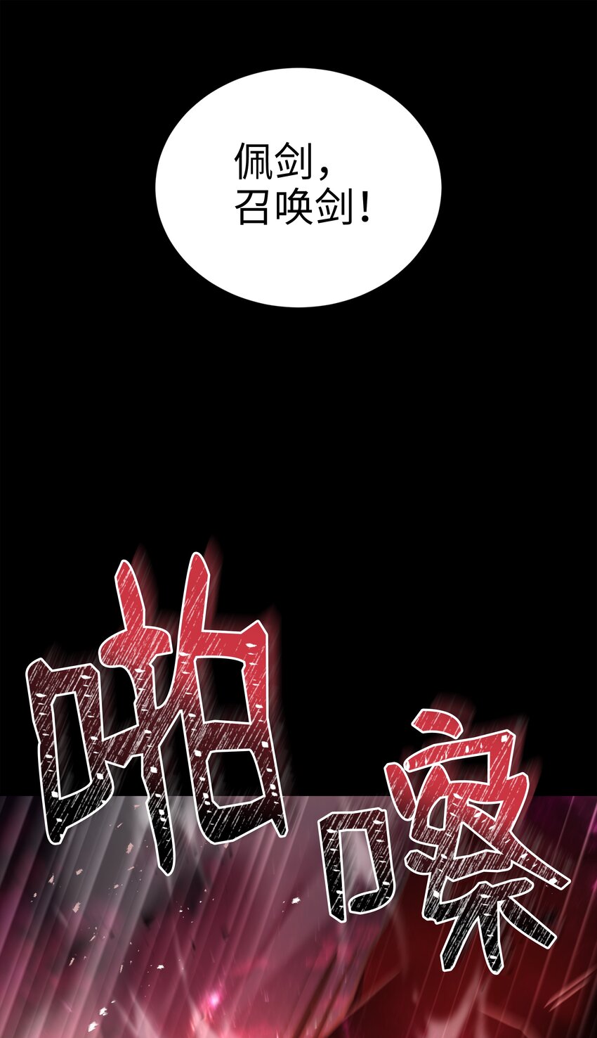 150 魔神现身(1/3)-第150话