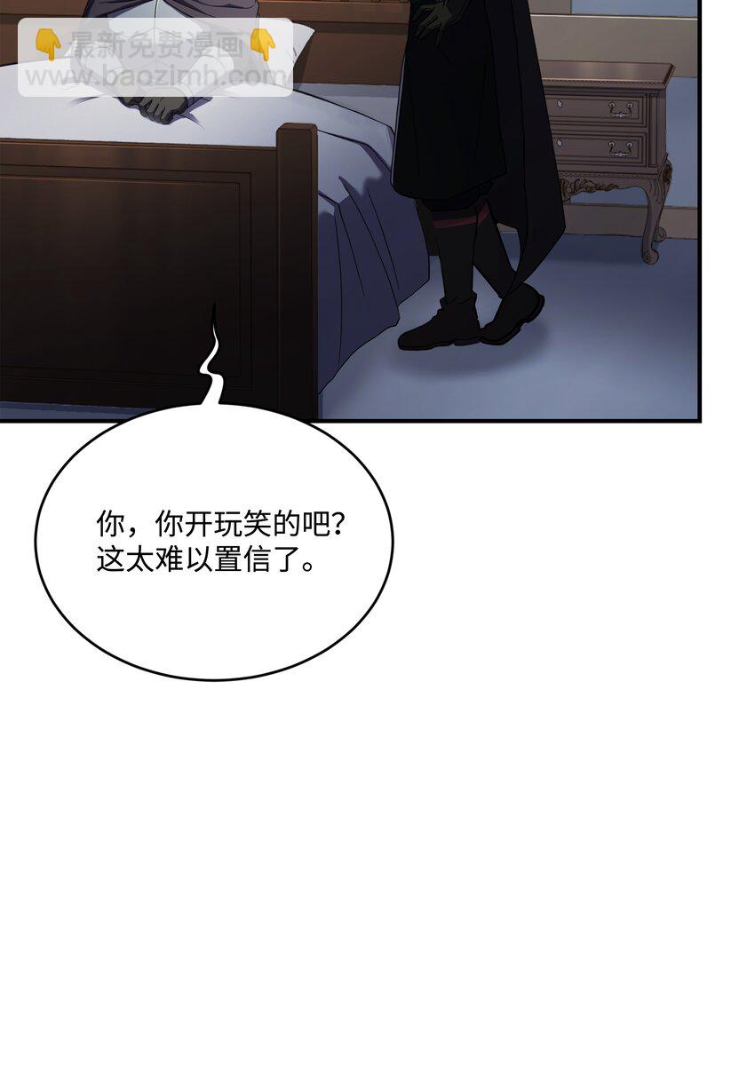 152 解决之法(1/3)-第152话