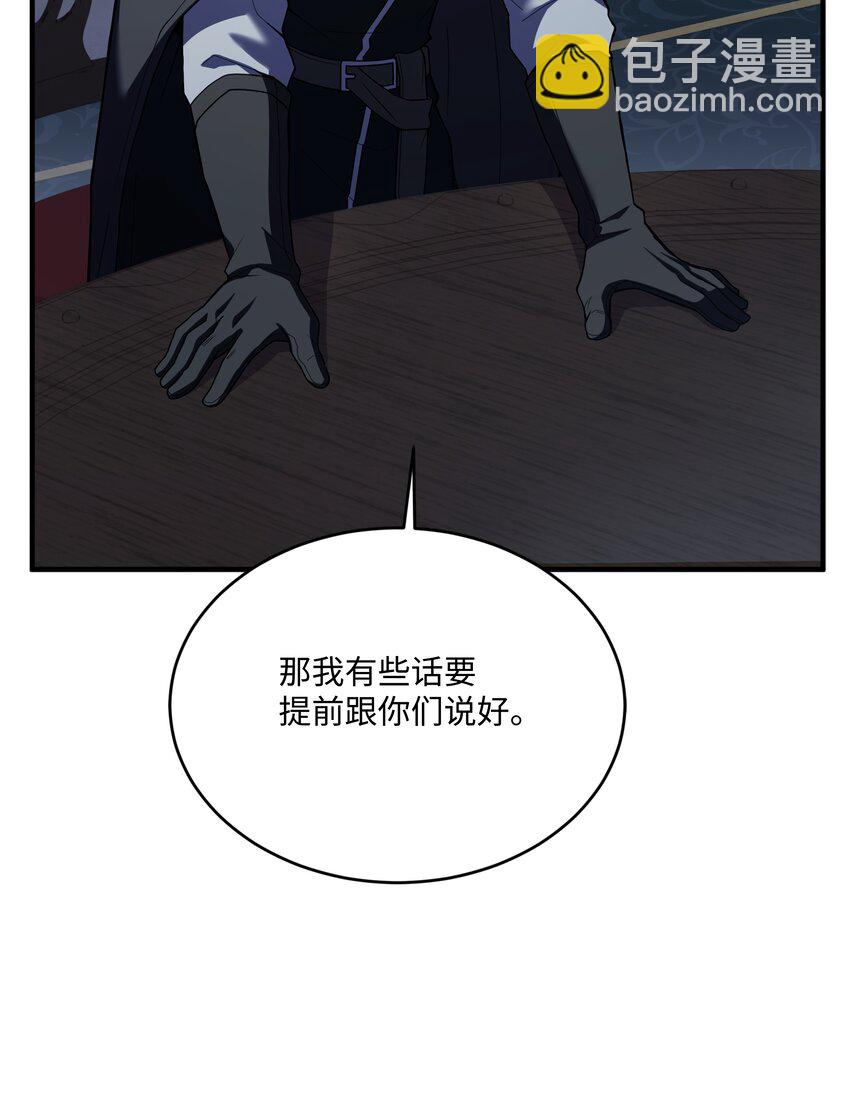 152 解决之法(1/3)-第152话