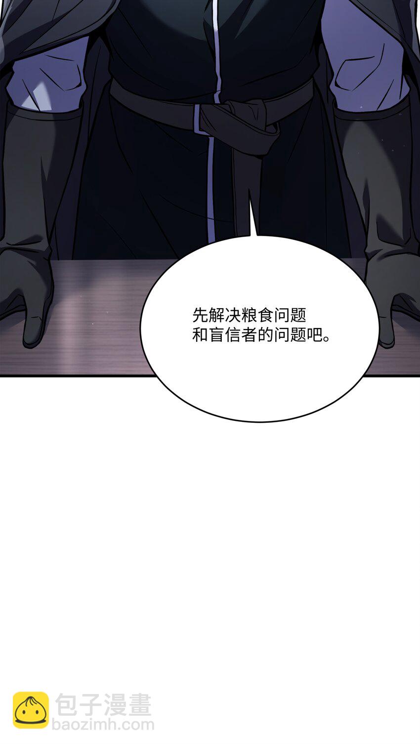 152 解决之法(1/3)-第152话