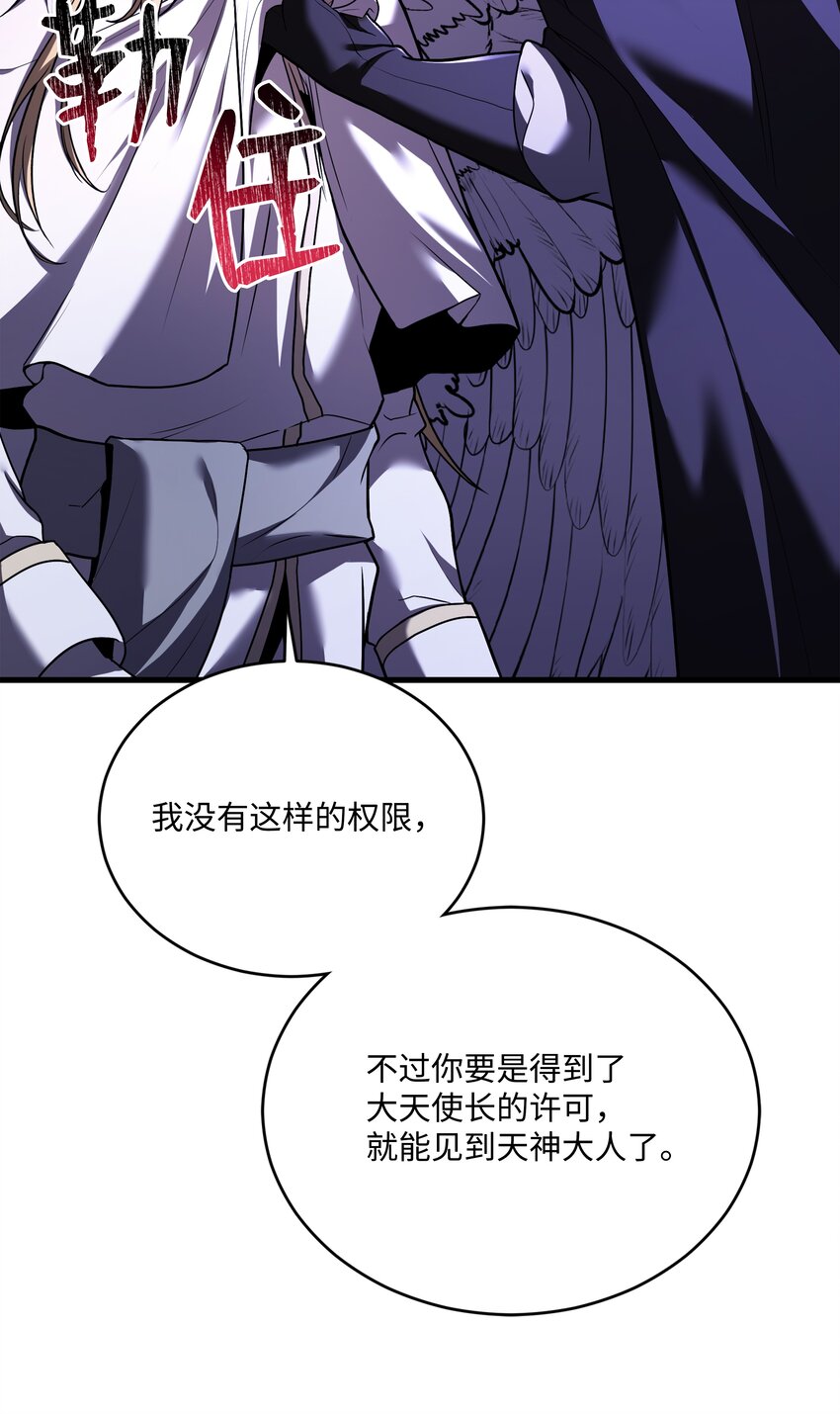154 天魔大战(1/2)-第154话