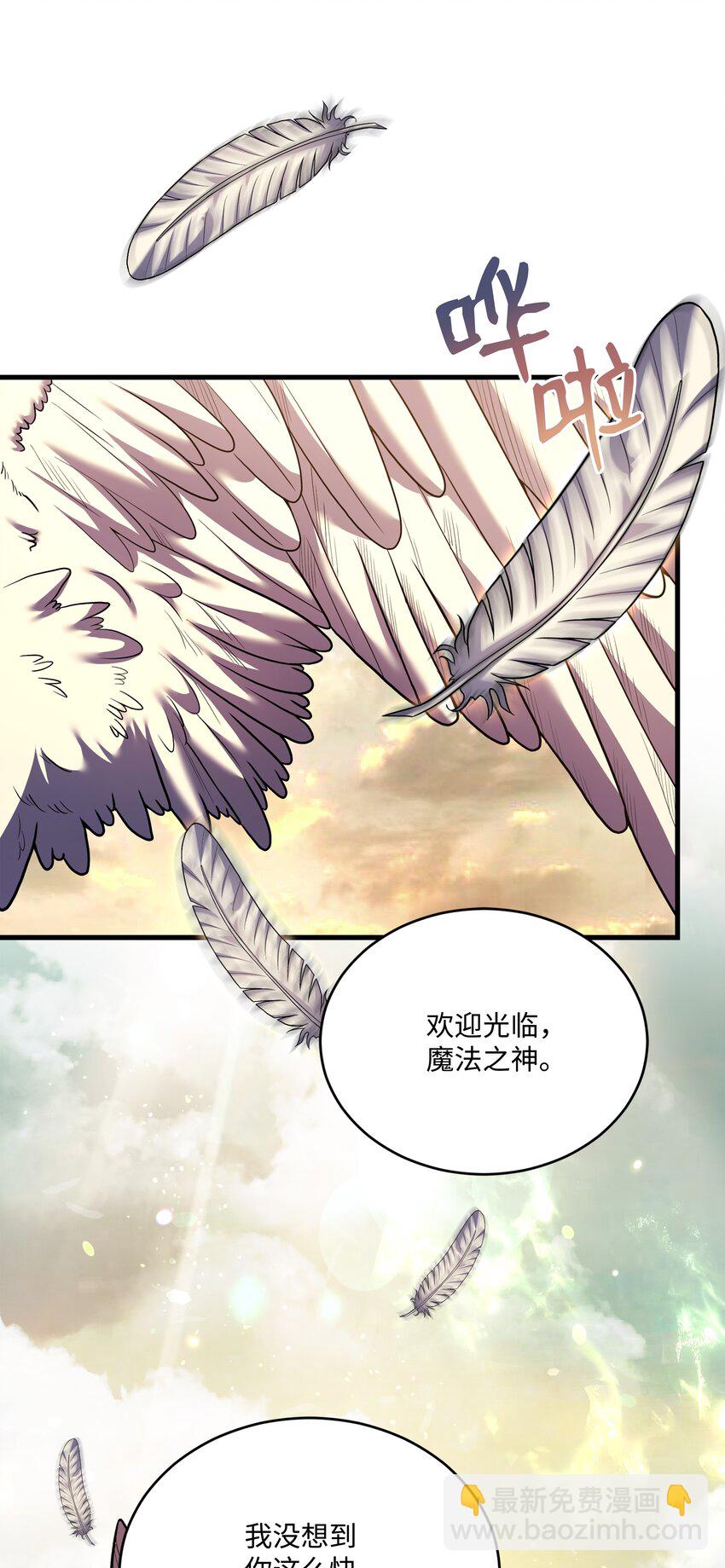 154 天魔大战(1/2)-第154话