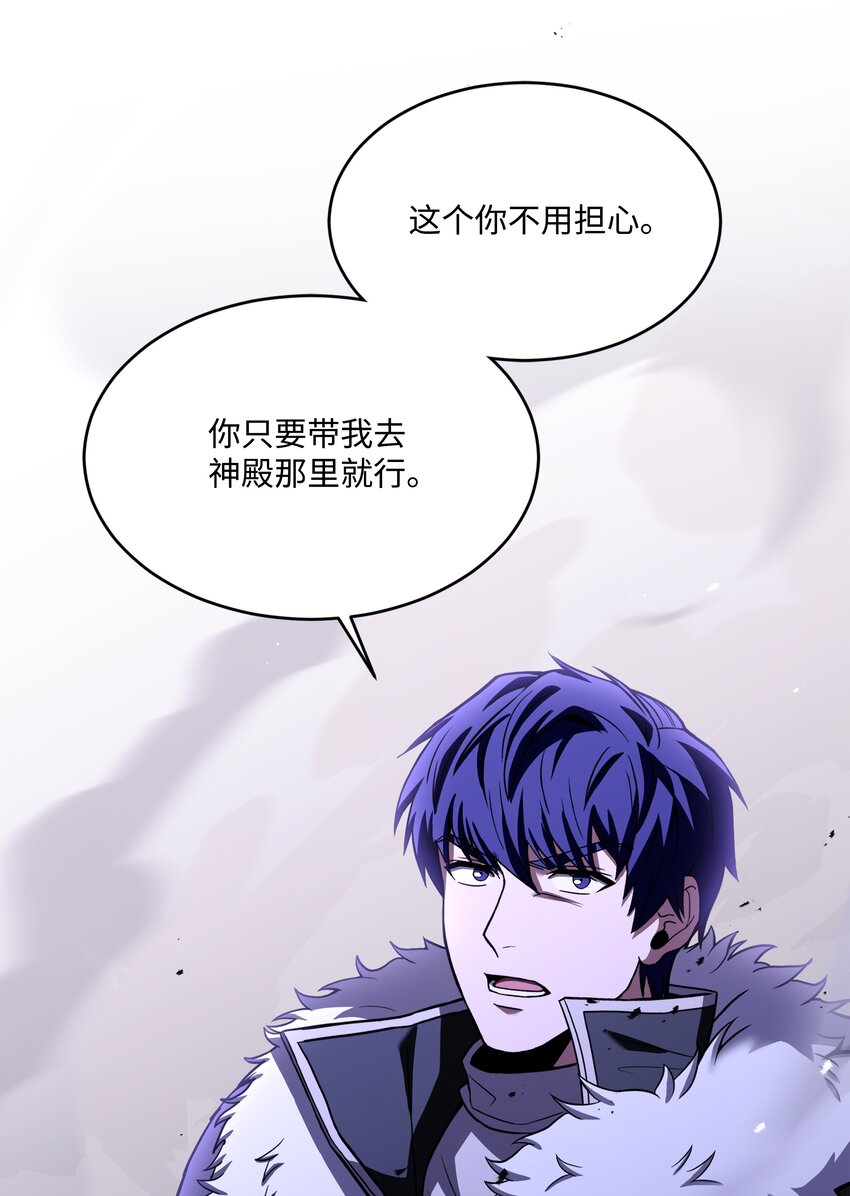 156 成为完整的神(1/3)-第156话