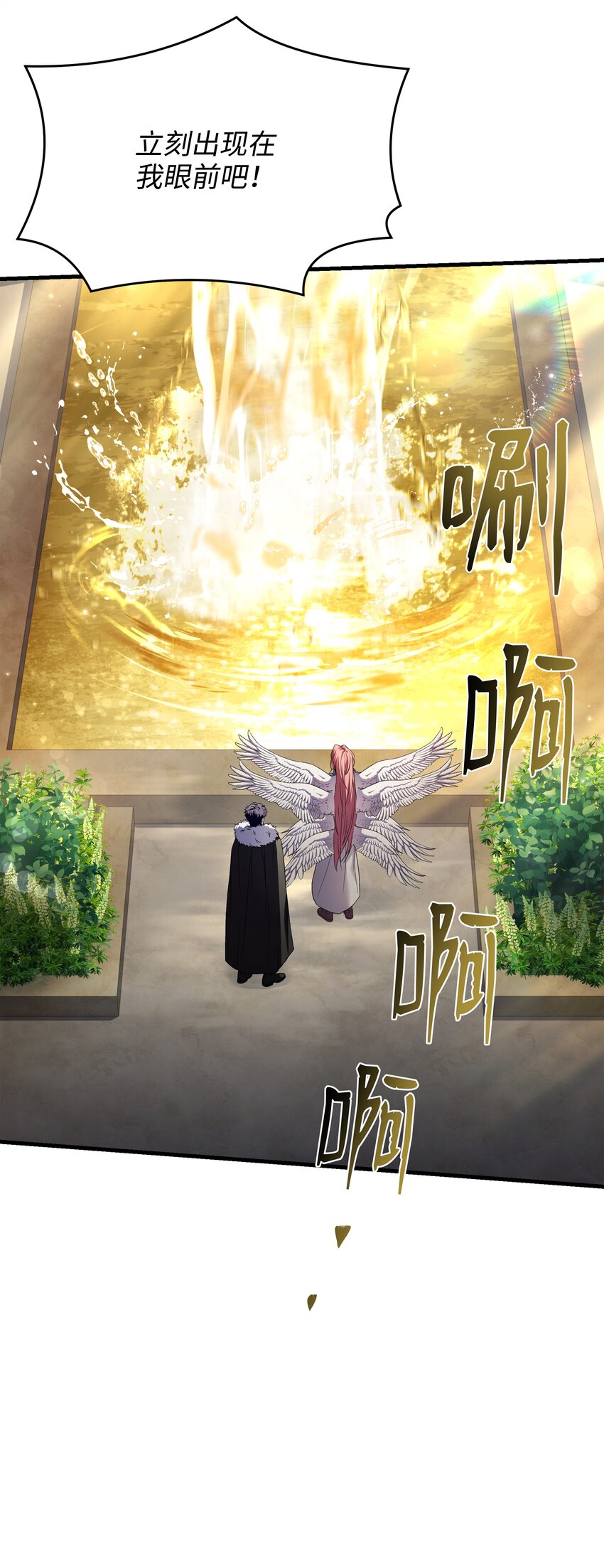 156 成为完整的神(1/3)-第156话