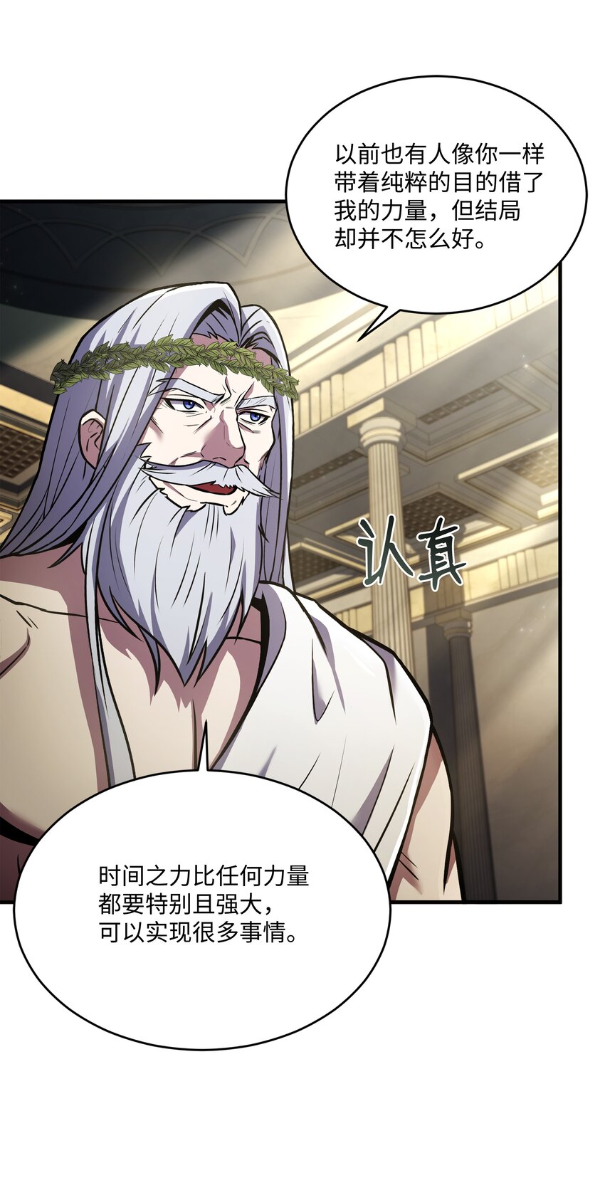 156 成为完整的神(1/3)-第156话