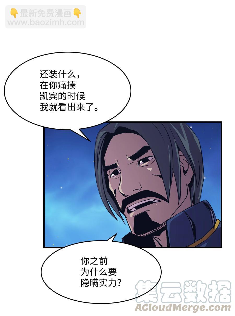 18 魔物森林(1/2)-第18话