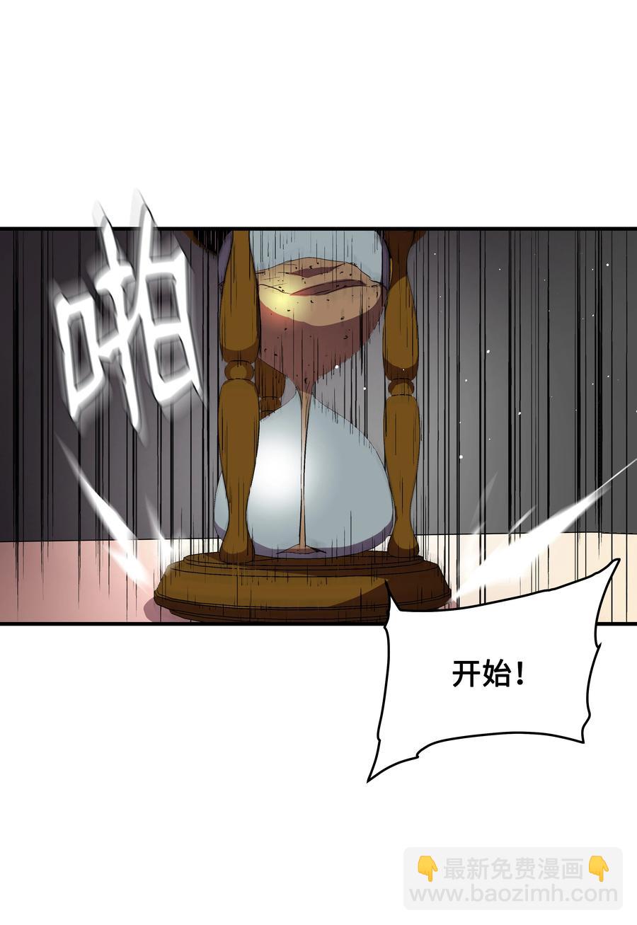 22 车轮战(1/2)-第22话