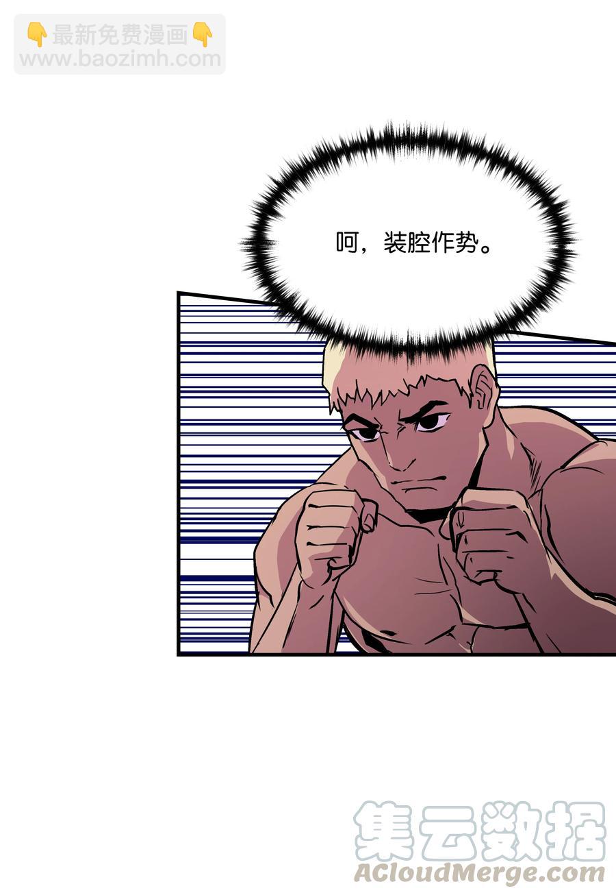 22 车轮战(1/2)-第22话