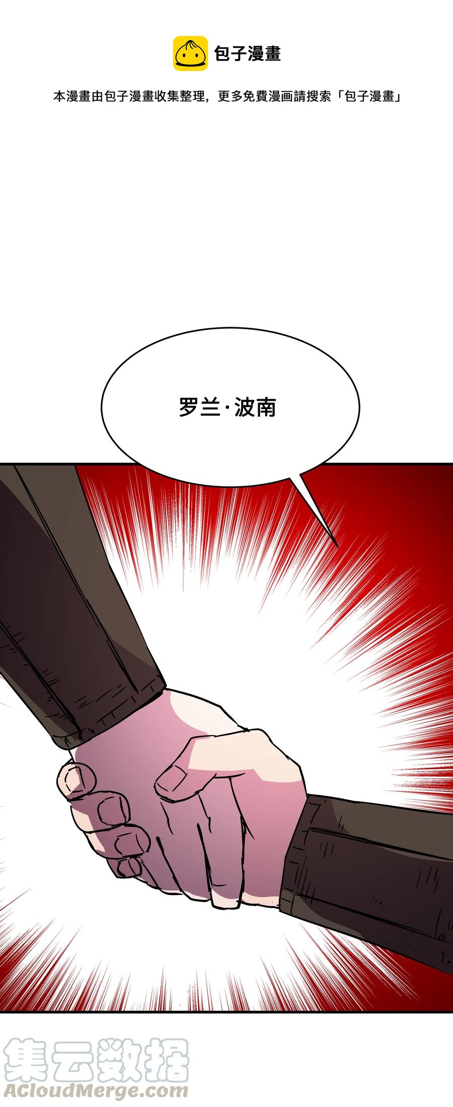 24 交个朋友呗(1/2)-第24话