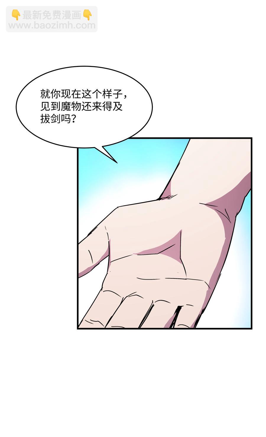 24 交个朋友呗(1/2)-第24话