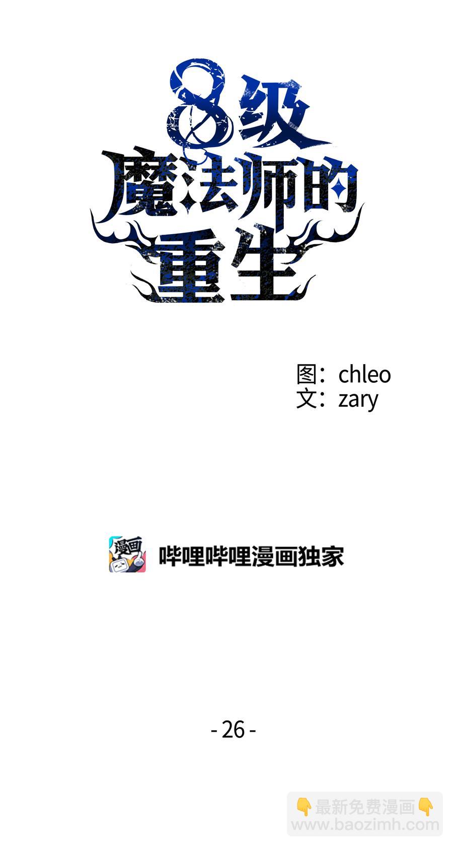 26 欺生(1/2)-第26话