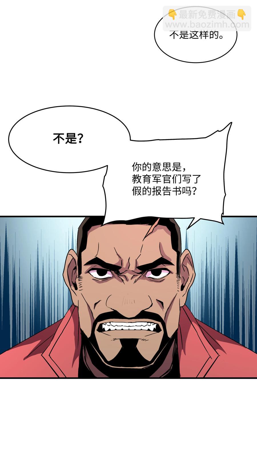 26 欺生(1/2)-第26话