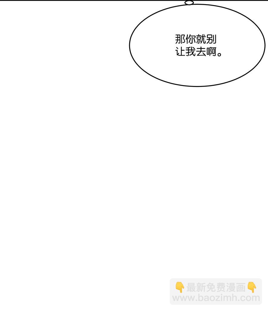 28 魔物布莱克(1/2)-第28话