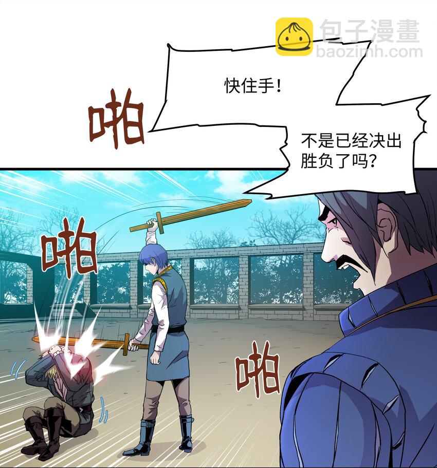 04 奇迹蓝药(1/2)-第4话