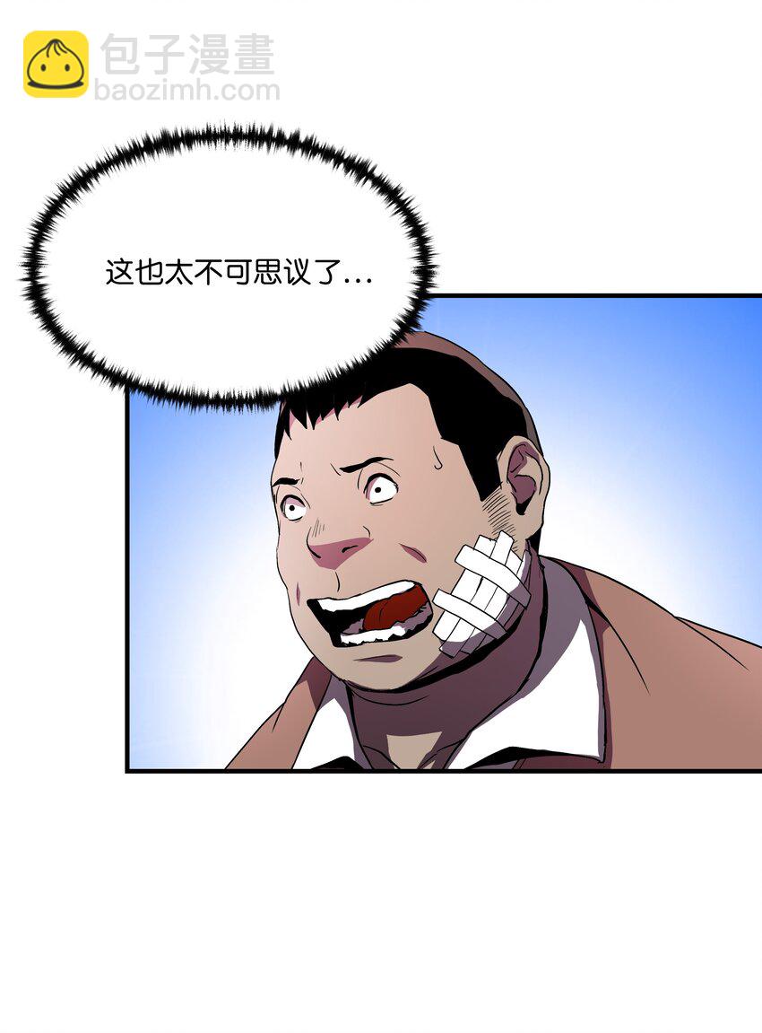 04 奇迹蓝药(1/2)-第4话