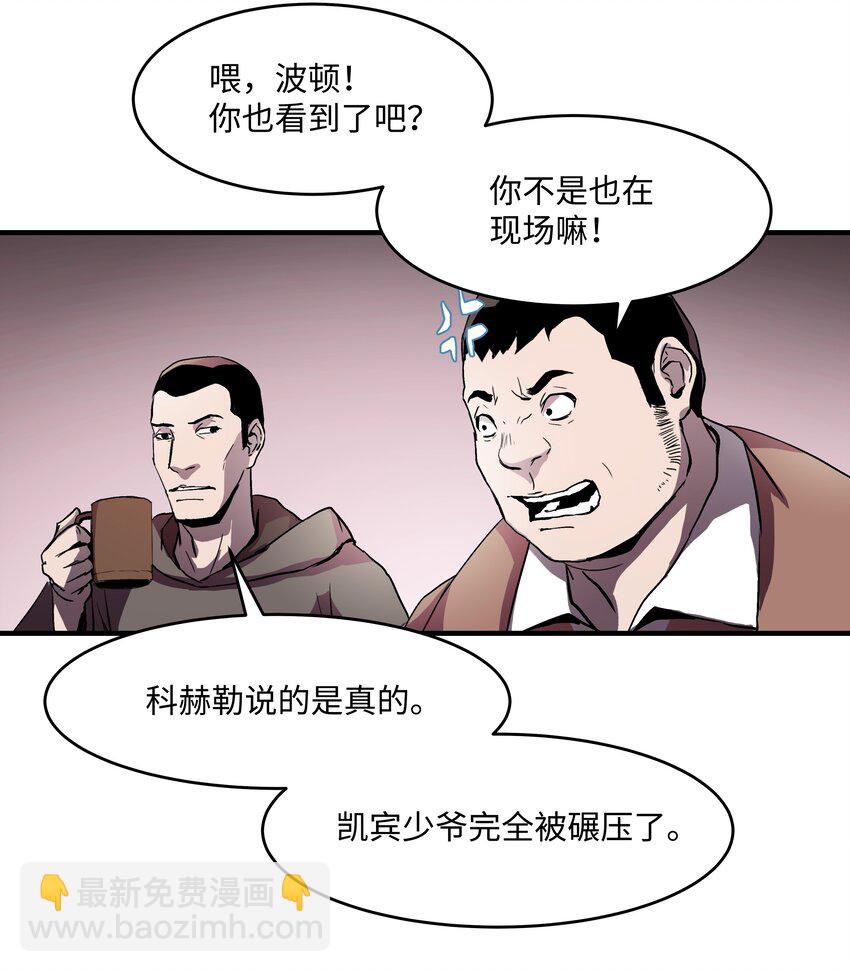 04 奇迹蓝药(1/2)-第4话