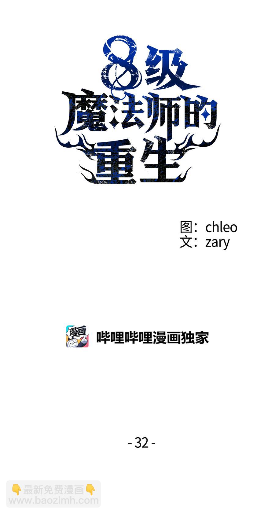 32 拷问(1/2)-第32话