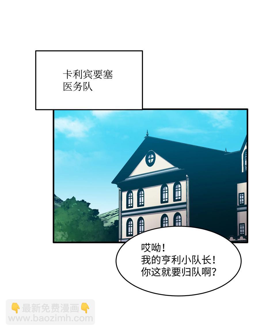 34 好用的宠物(1/2)-第34话